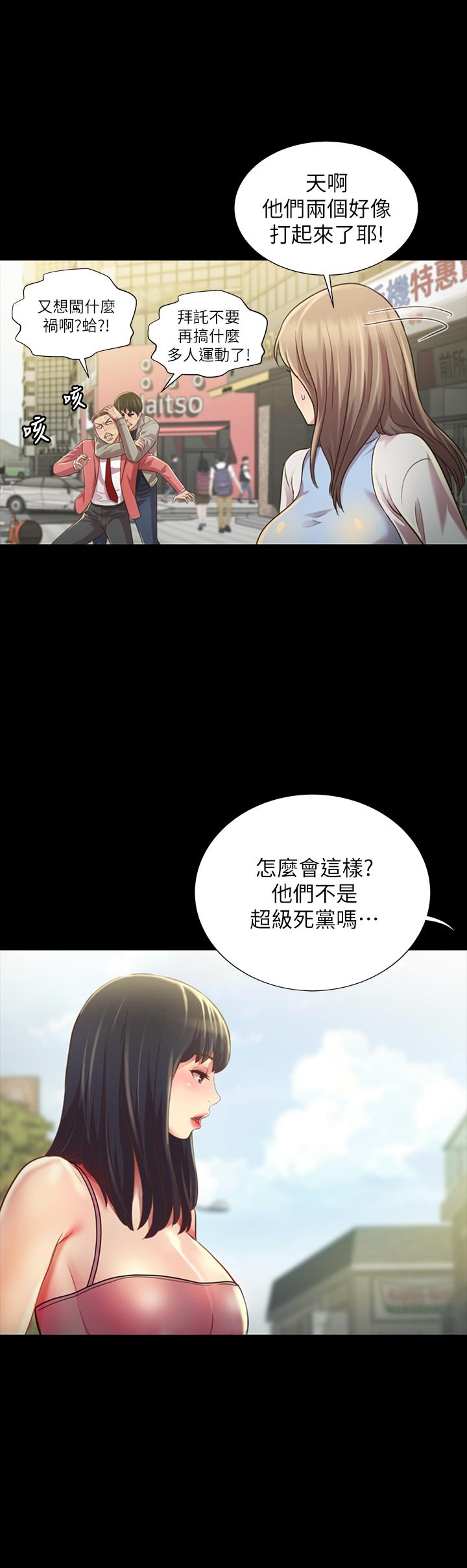 《朋友, 女朋友》漫画 女朋友111最終話-邁向全新的世界