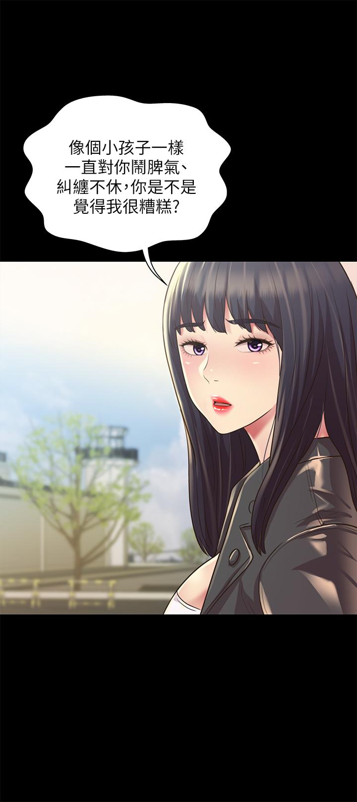 《朋友, 女朋友》漫画 女朋友111最終話-邁向全新的世界
