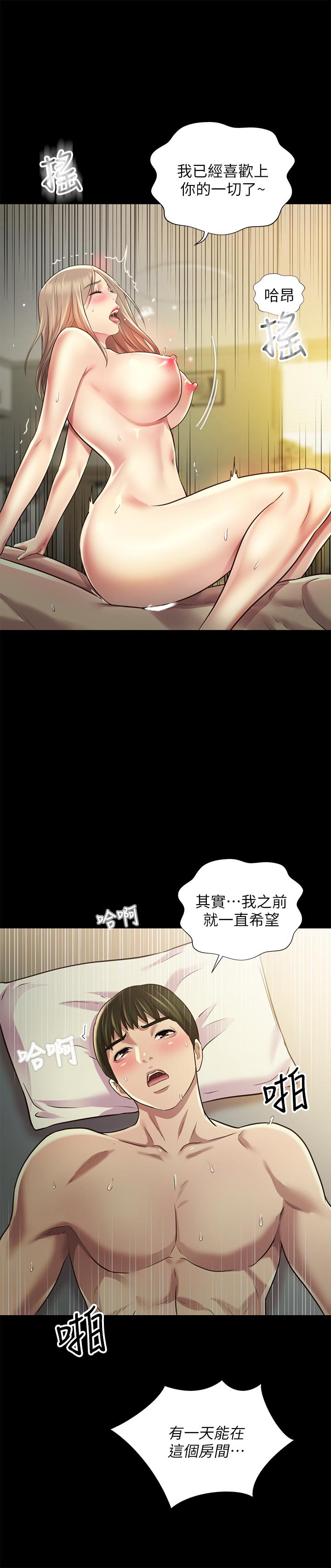 《朋友, 女朋友》漫画 女朋友111最終話-邁向全新的世界