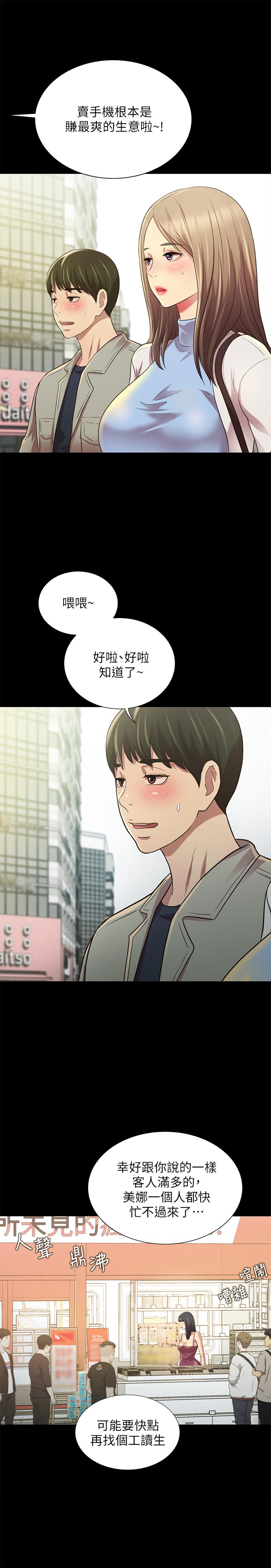 《朋友, 女朋友》漫画 女朋友111最終話-邁向全新的世界