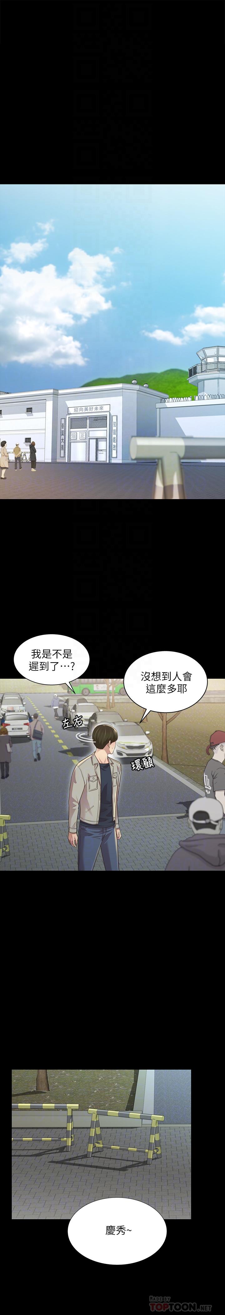 《朋友, 女朋友》漫画 女朋友111最終話-邁向全新的世界