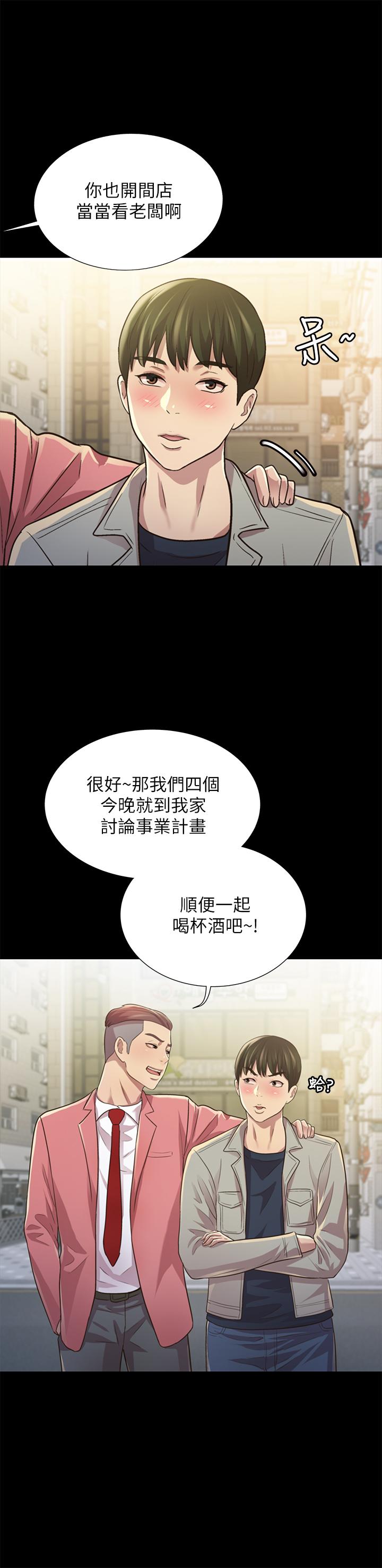 《朋友, 女朋友》漫画 女朋友111最終話-邁向全新的世界