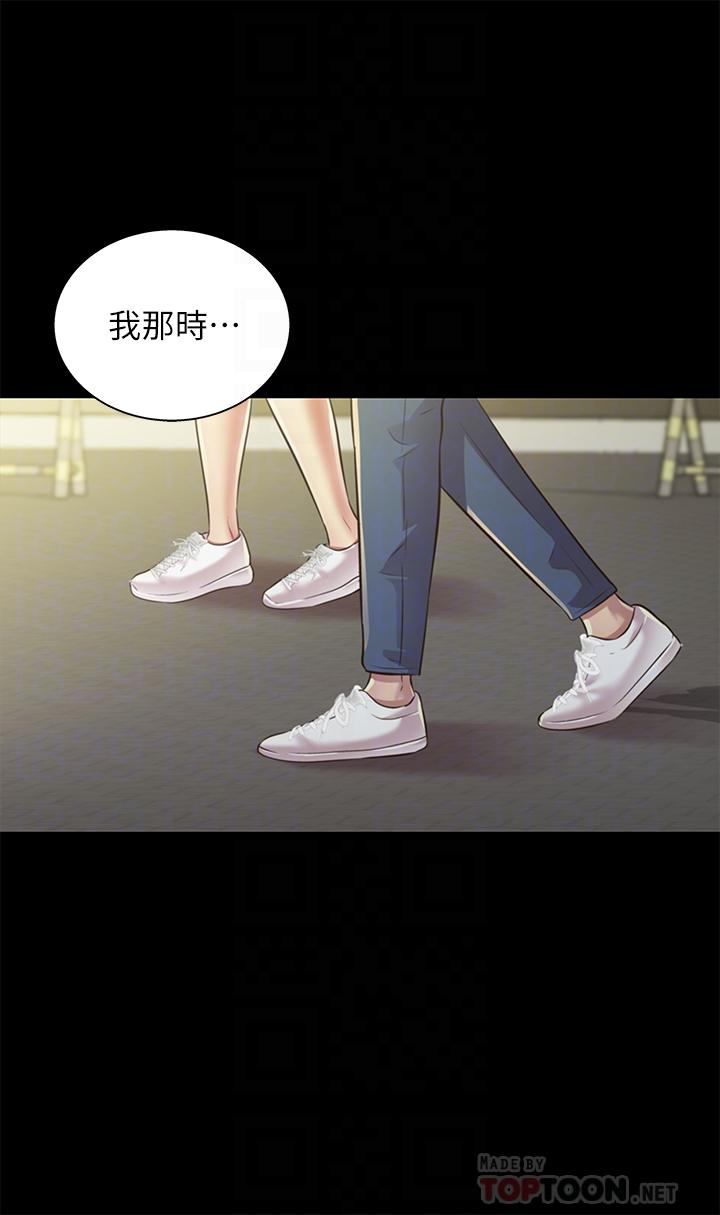 《朋友, 女朋友》漫画 女朋友111最終話-邁向全新的世界