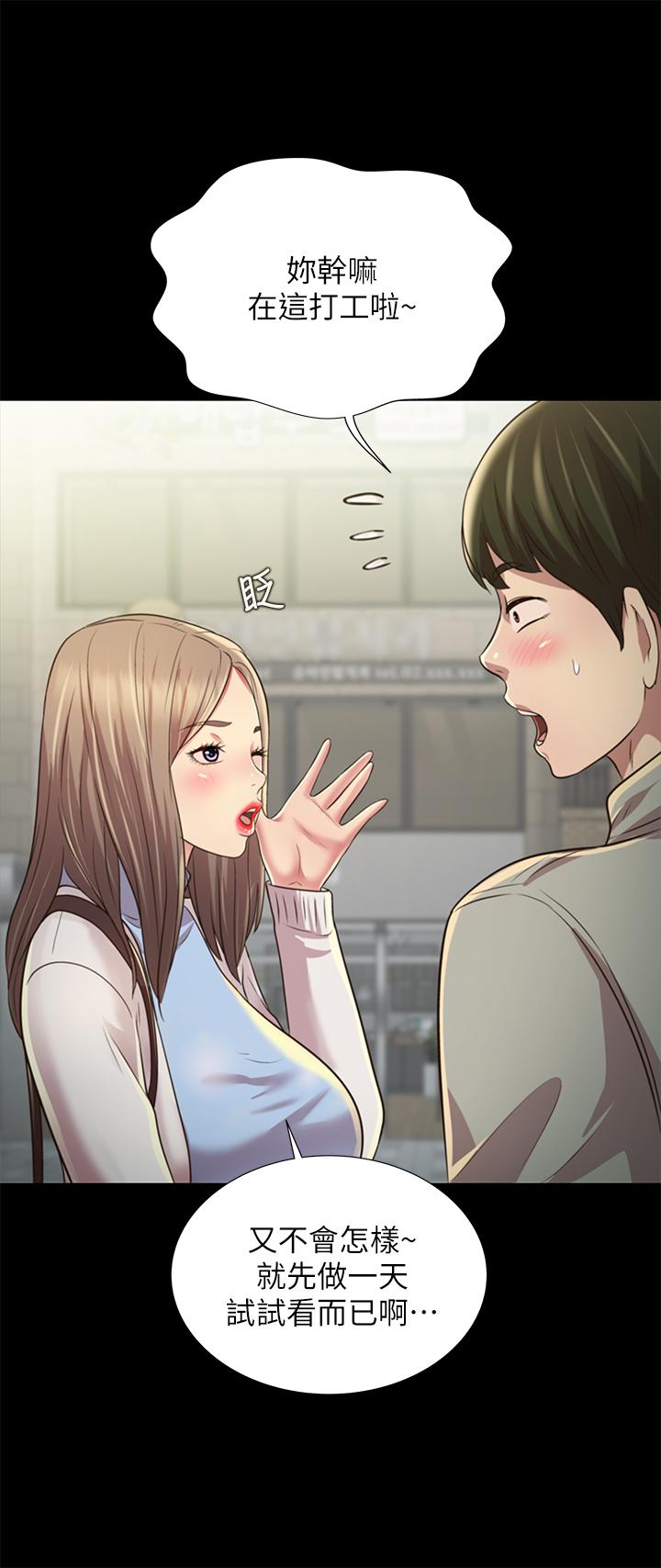 《朋友, 女朋友》漫画 女朋友111最終話-邁向全新的世界