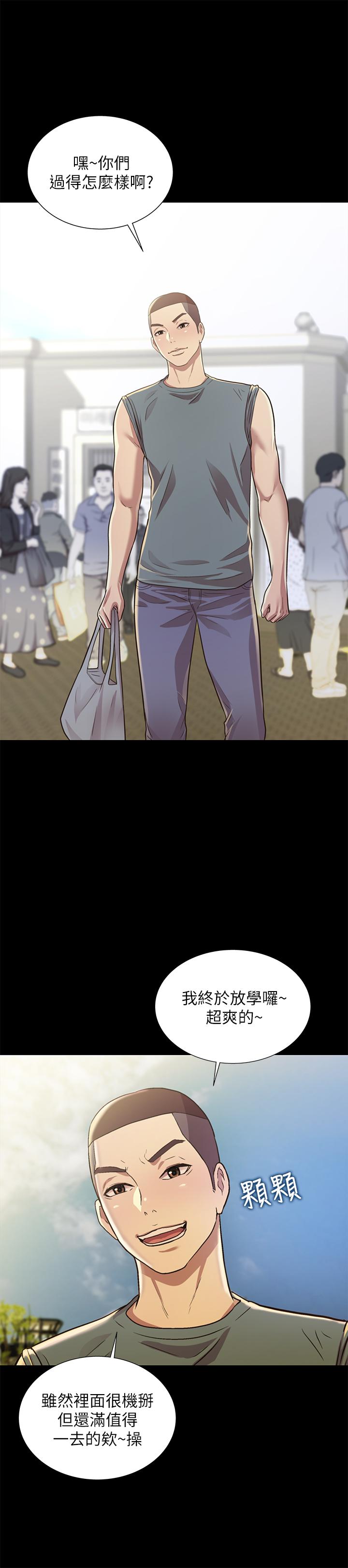 《朋友, 女朋友》漫画 女朋友111最終話-邁向全新的世界