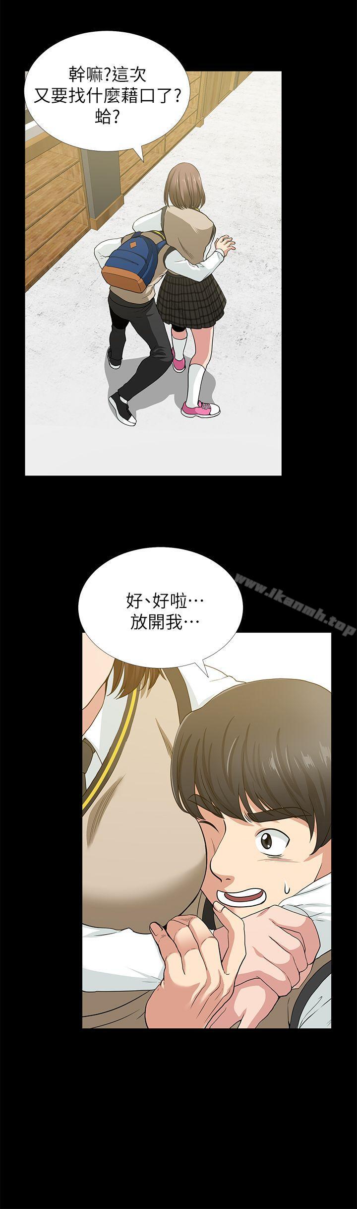 《朋友妻》漫画 第2話