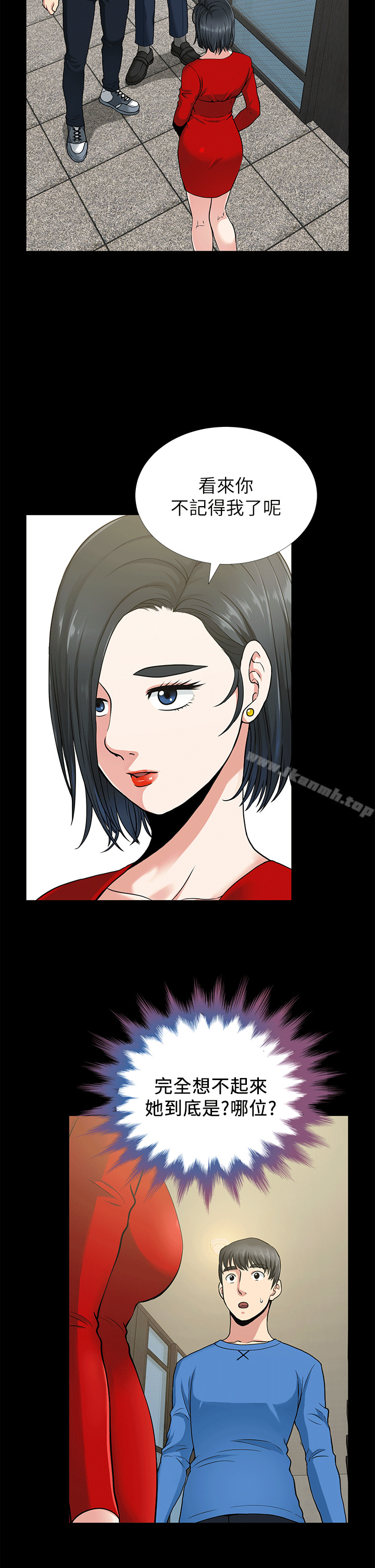 《朋友妻》漫画 第2話