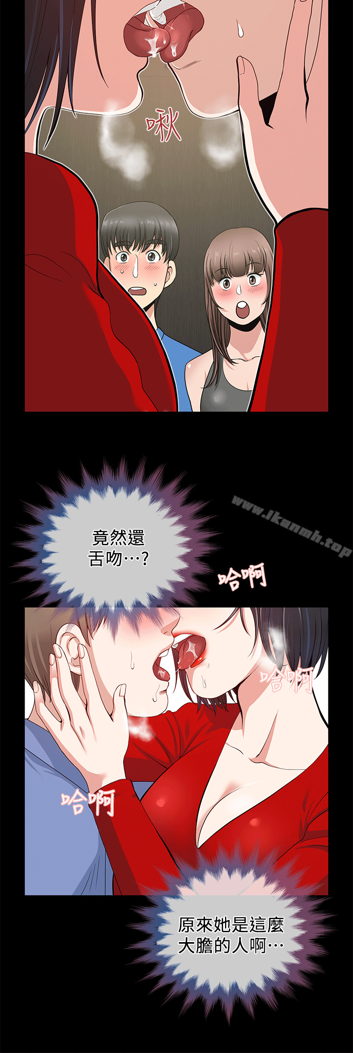 《朋友妻》漫画 第2話