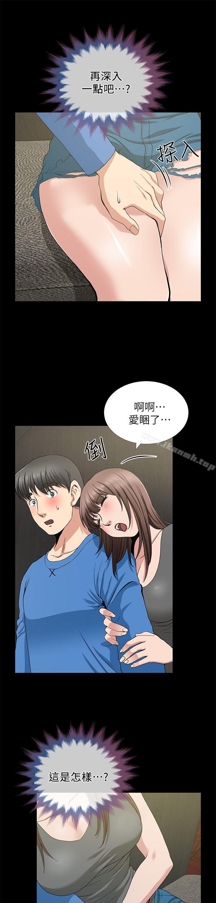 《朋友妻》漫画 第2話