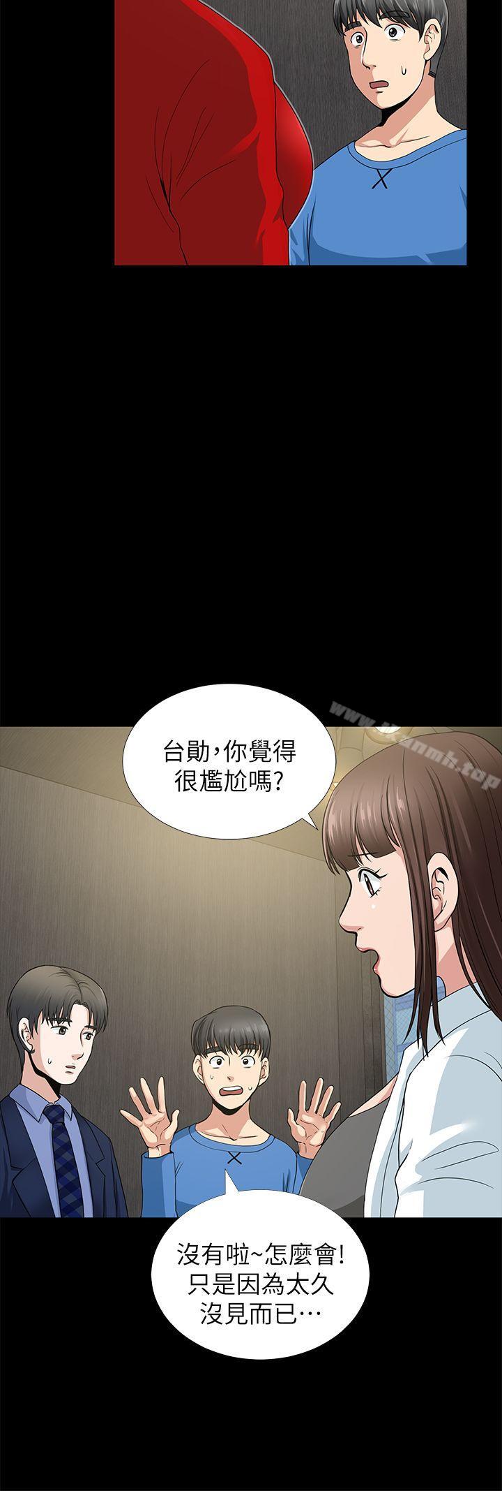 《朋友妻》漫画 第2話