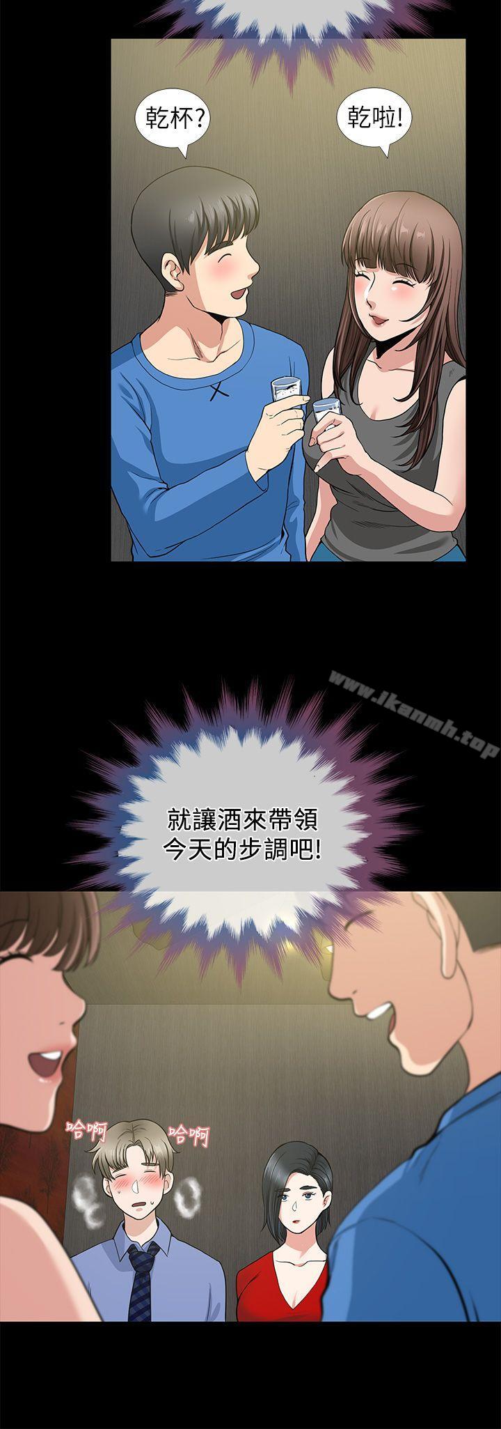 《朋友妻》漫画 第2話