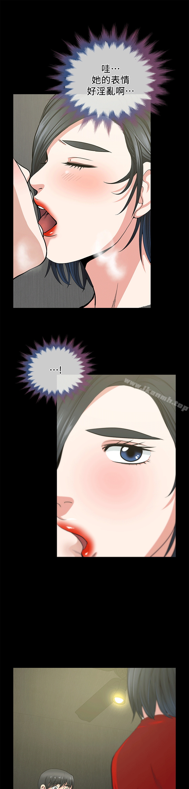 《朋友妻》漫画 第2話