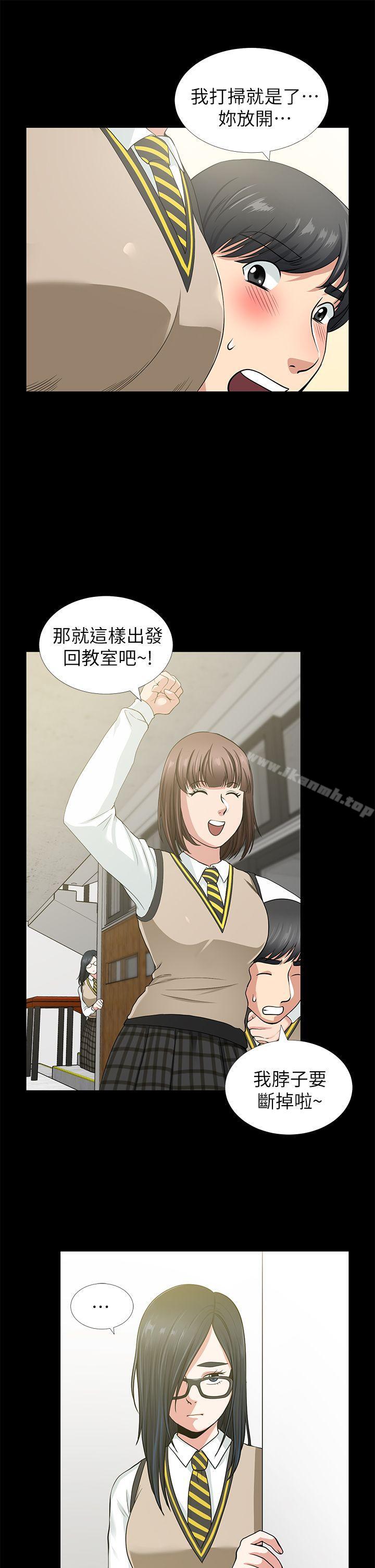 《朋友妻》漫画 第2話