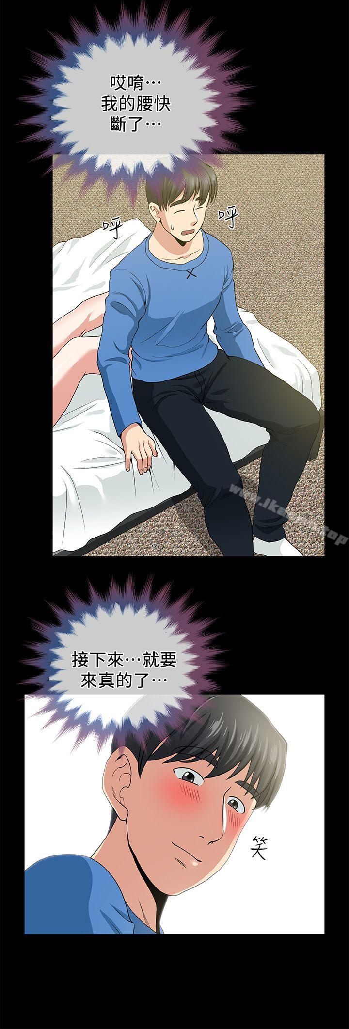 《朋友妻》漫画 第2話