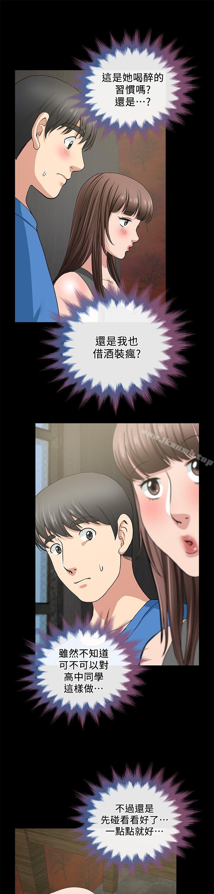 《朋友妻》漫画 第2話