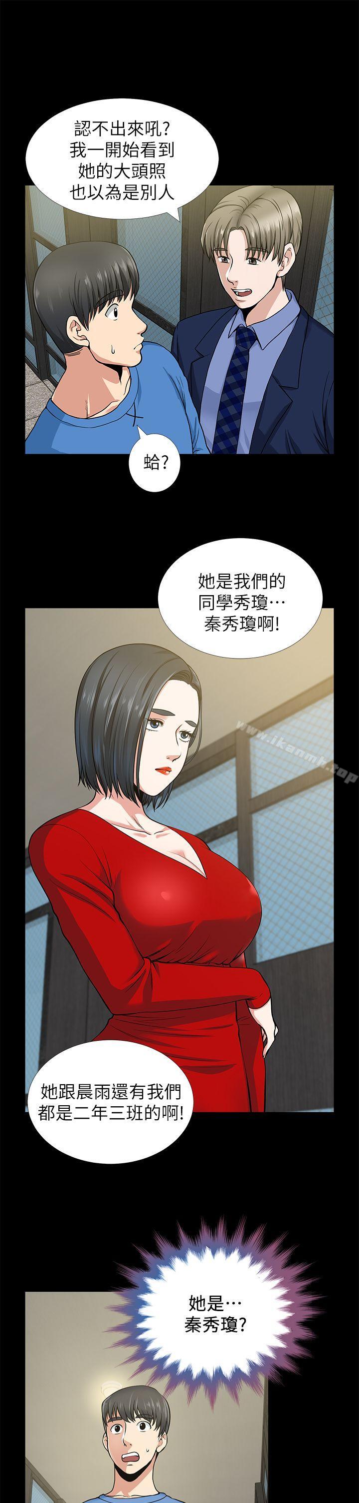 《朋友妻》漫画 第2話