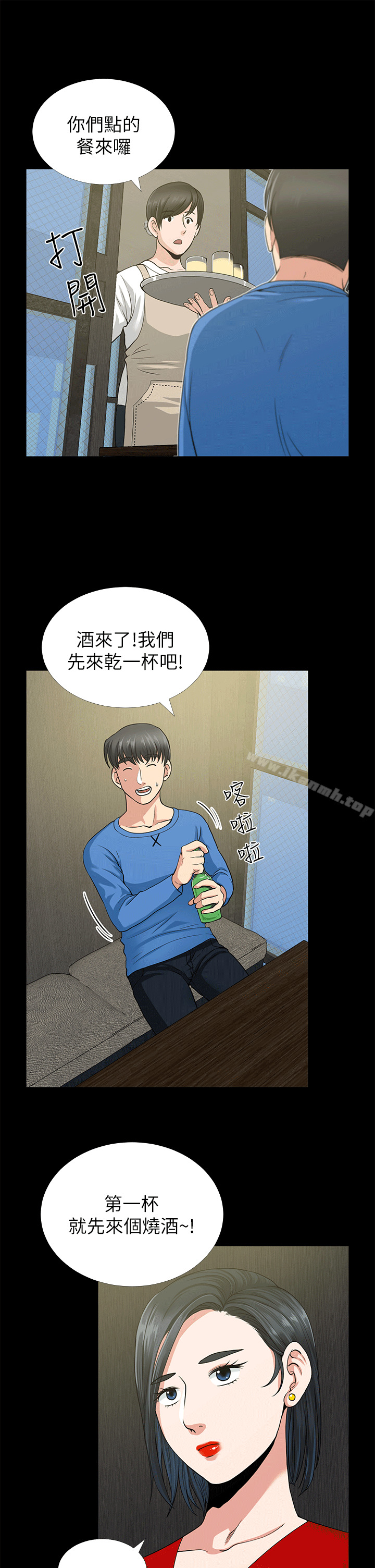 《朋友妻》漫画 第2話