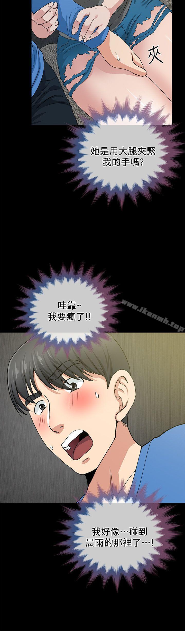 《朋友妻》漫画 第2話