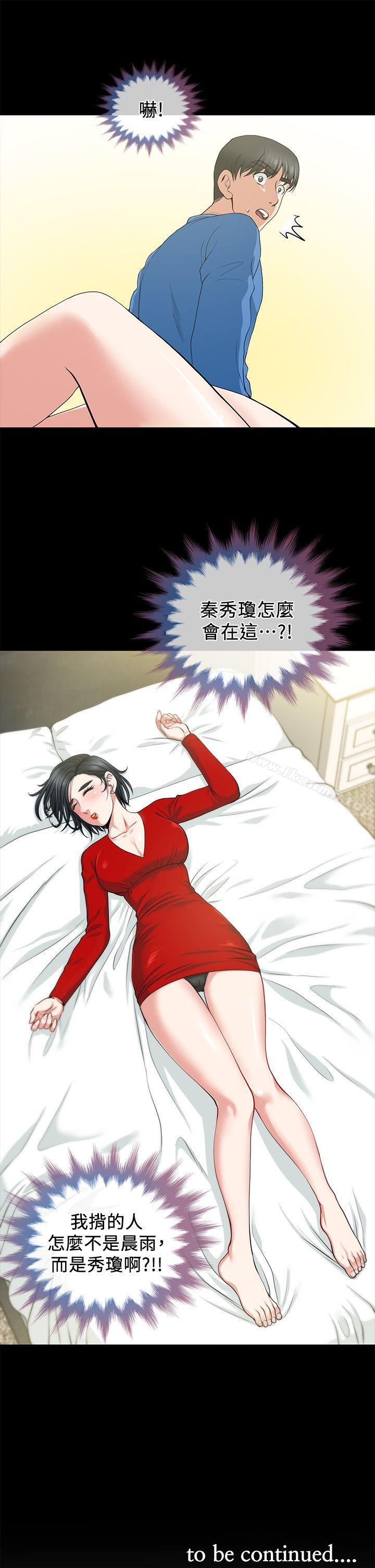 《朋友妻》漫画 第2話