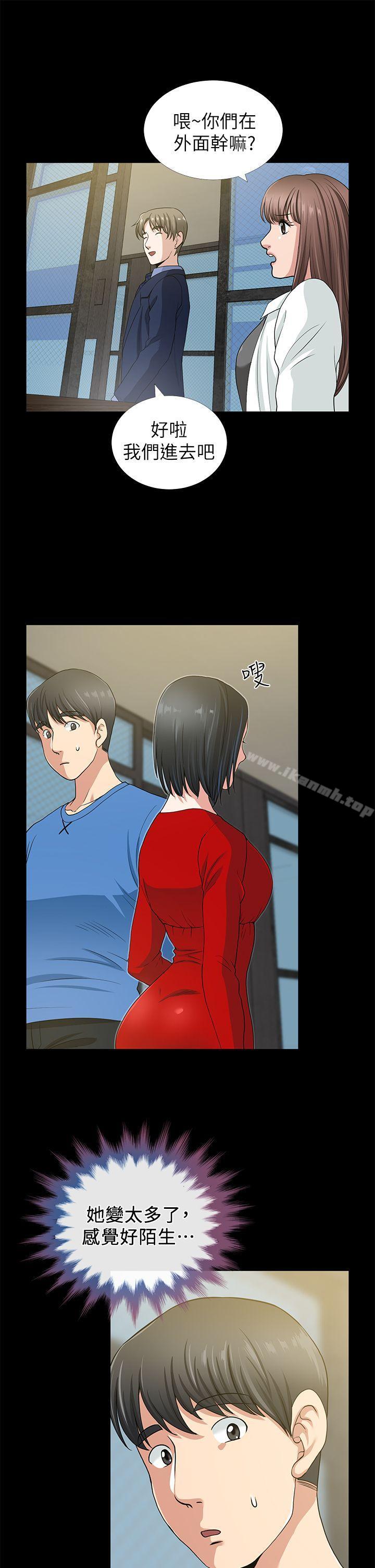 《朋友妻》漫画 第2話