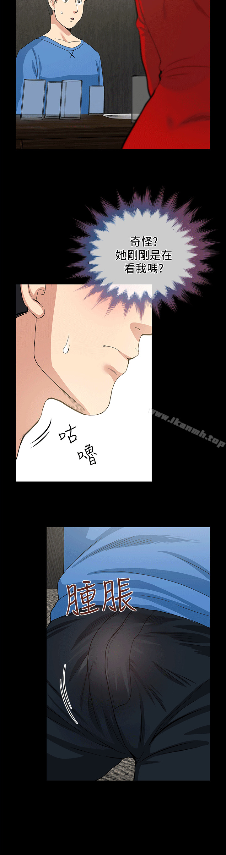 《朋友妻》漫画 第2話