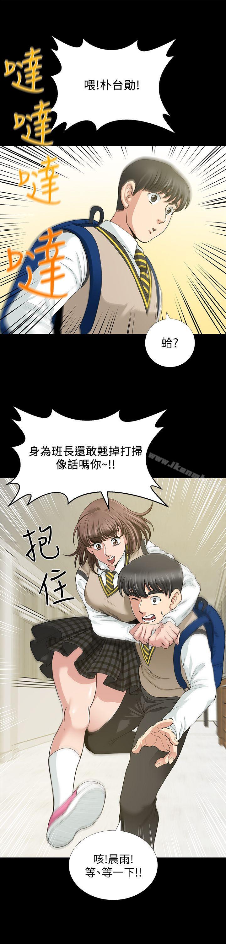 《朋友妻》漫画 第2話