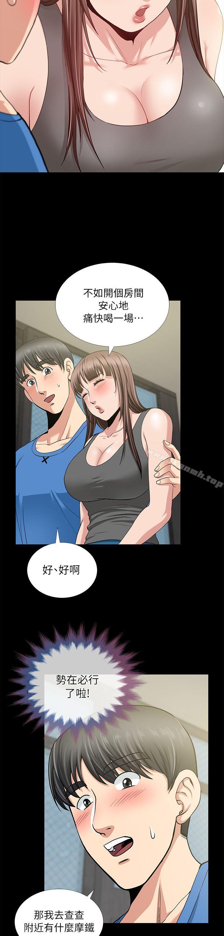 《朋友妻》漫画 第3話
