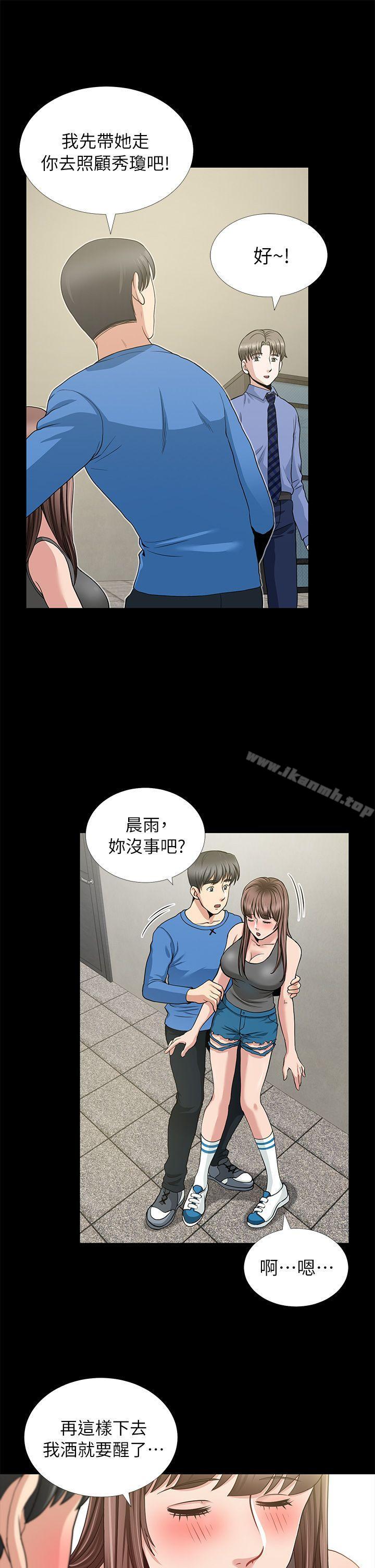 《朋友妻》漫画 第3話