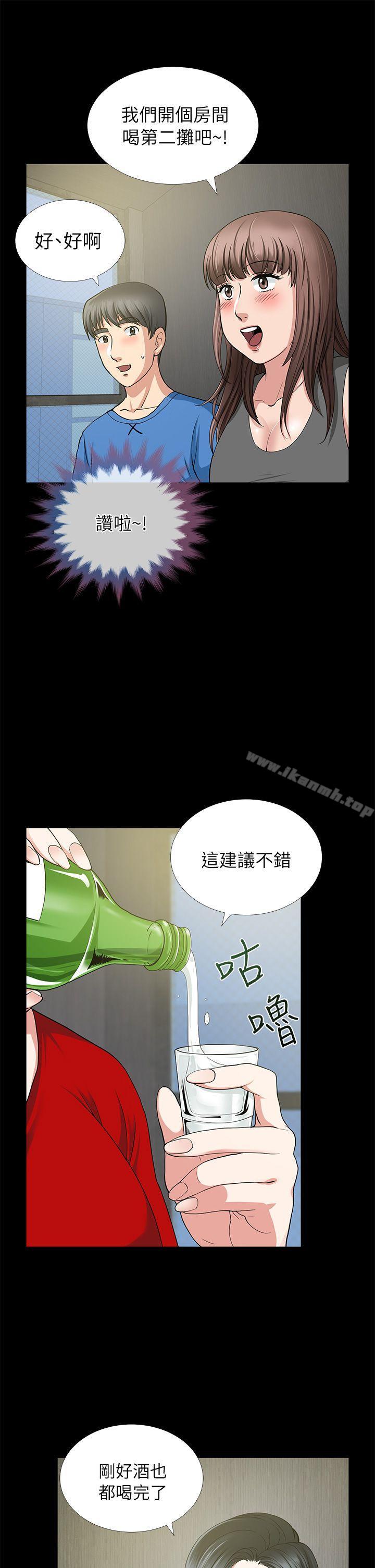 《朋友妻》漫画 第3話