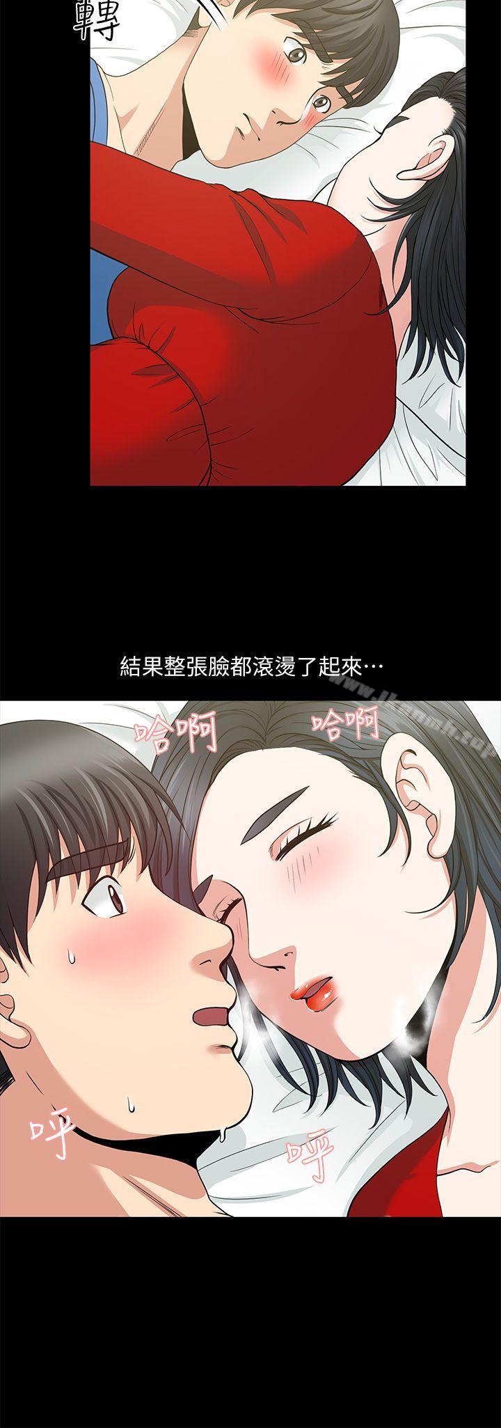 《朋友妻》漫画 第3話