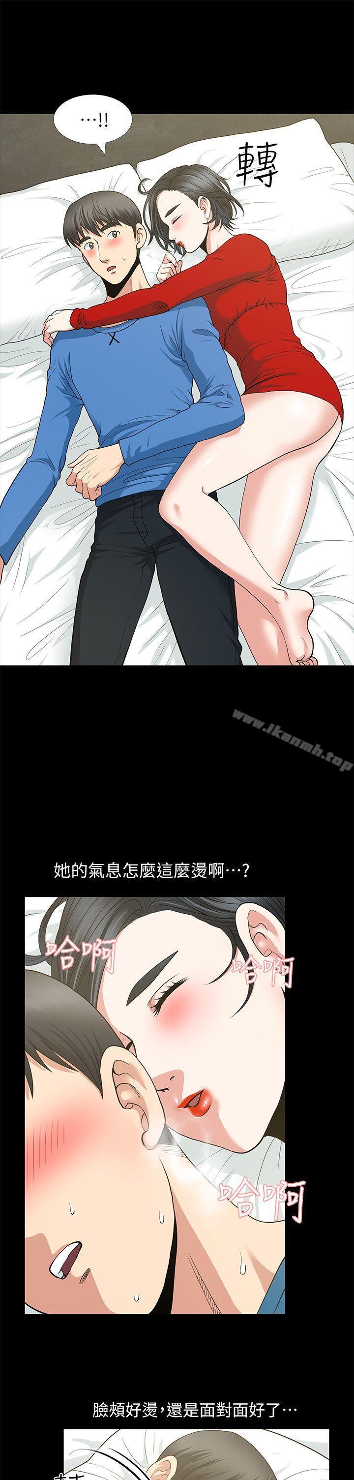 《朋友妻》漫画 第3話