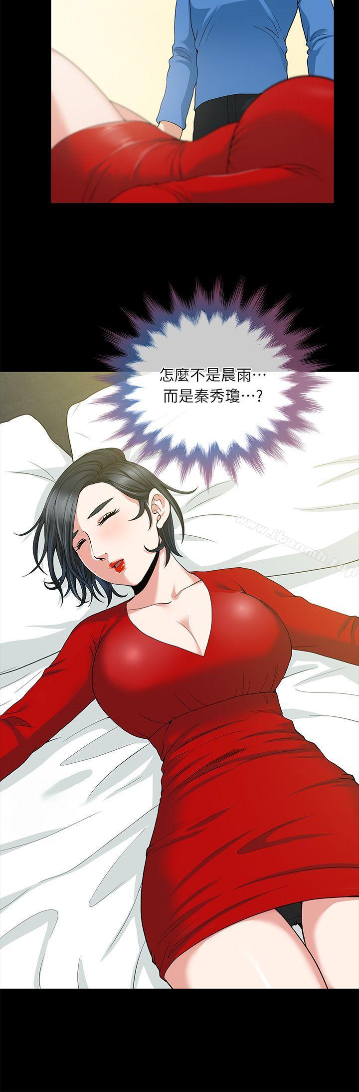 《朋友妻》漫画 第3話