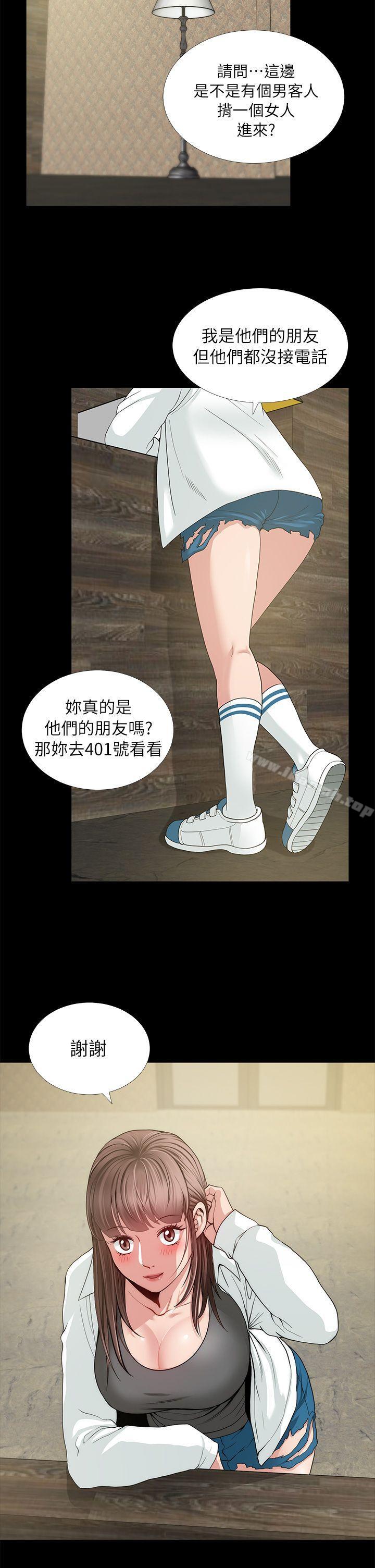 《朋友妻》漫画 第3話