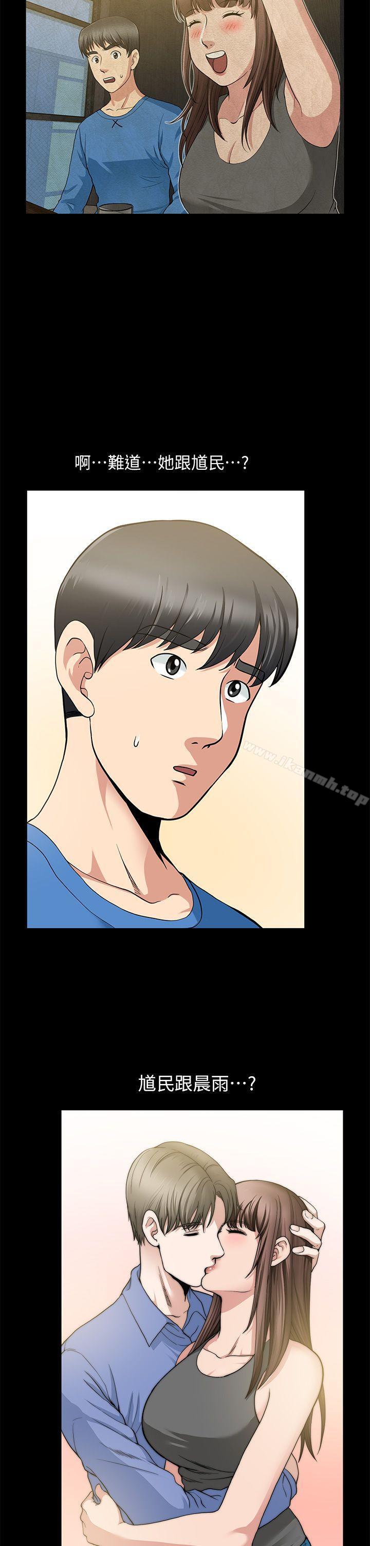 《朋友妻》漫画 第3話