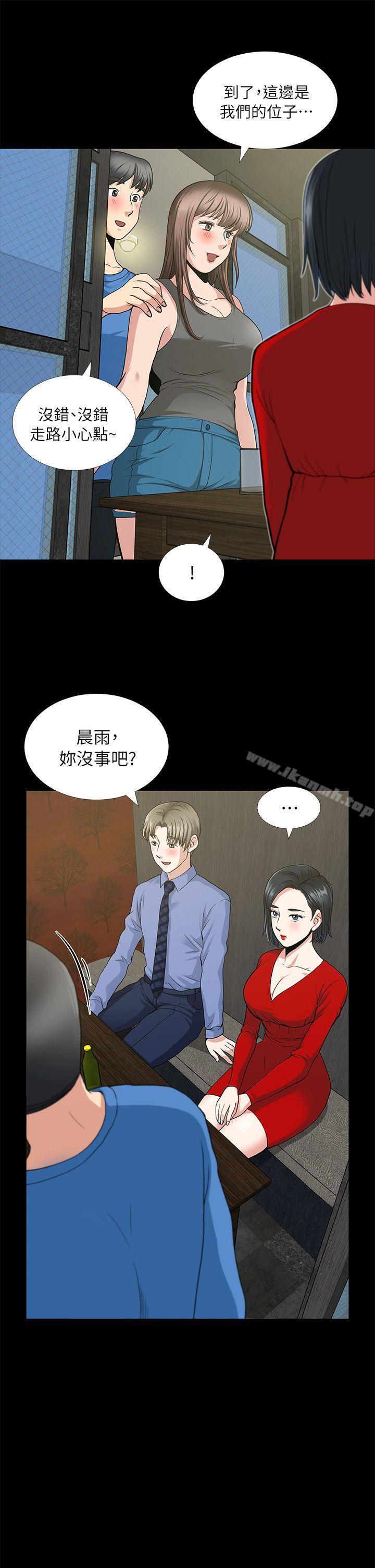 《朋友妻》漫画 第3話