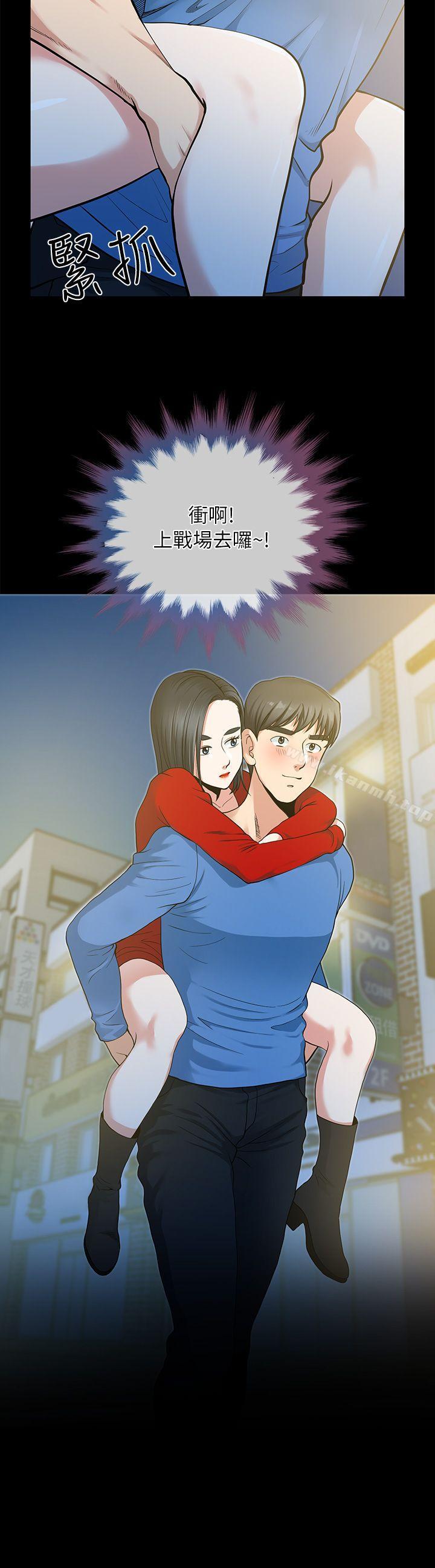 《朋友妻》漫画 第3話