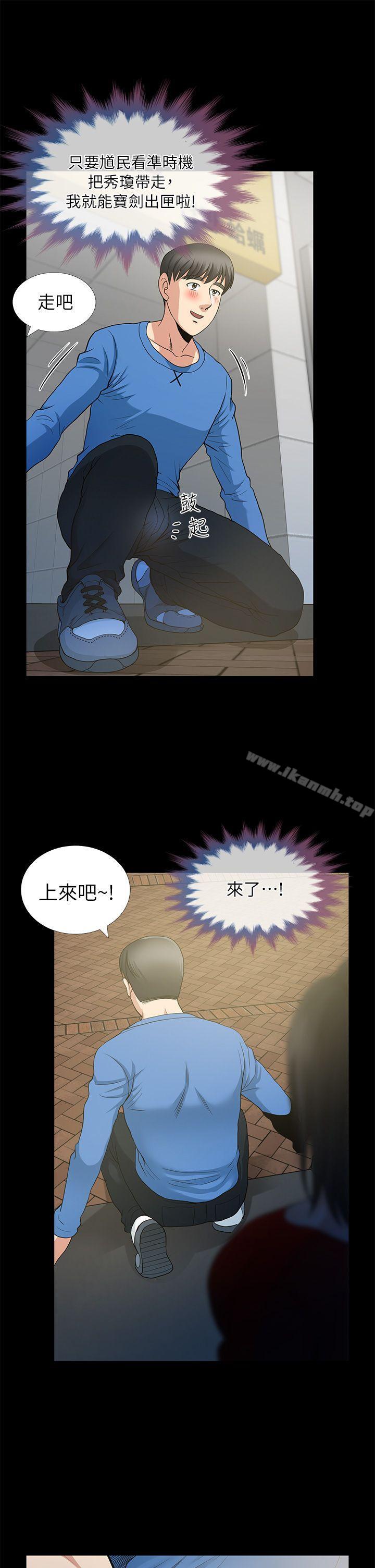 《朋友妻》漫画 第3話