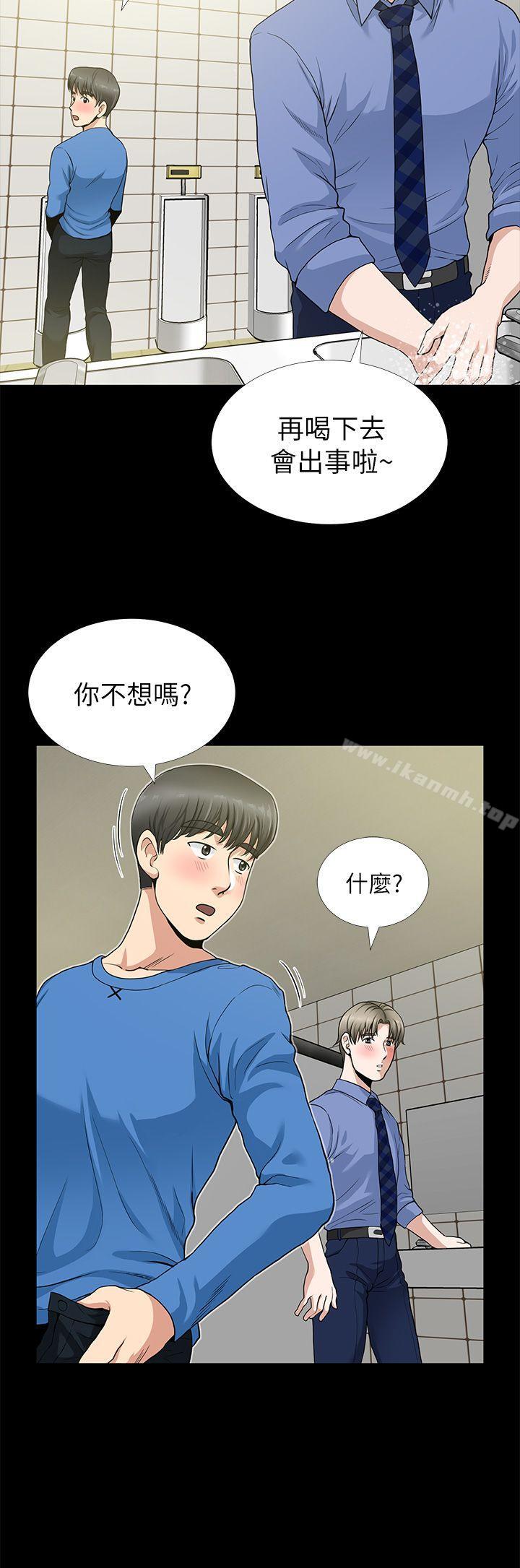 《朋友妻》漫画 第3話