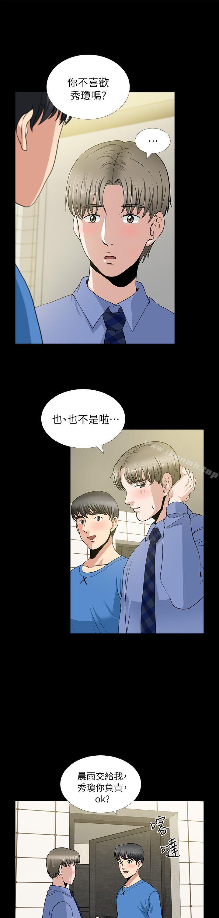 《朋友妻》漫画 第3話