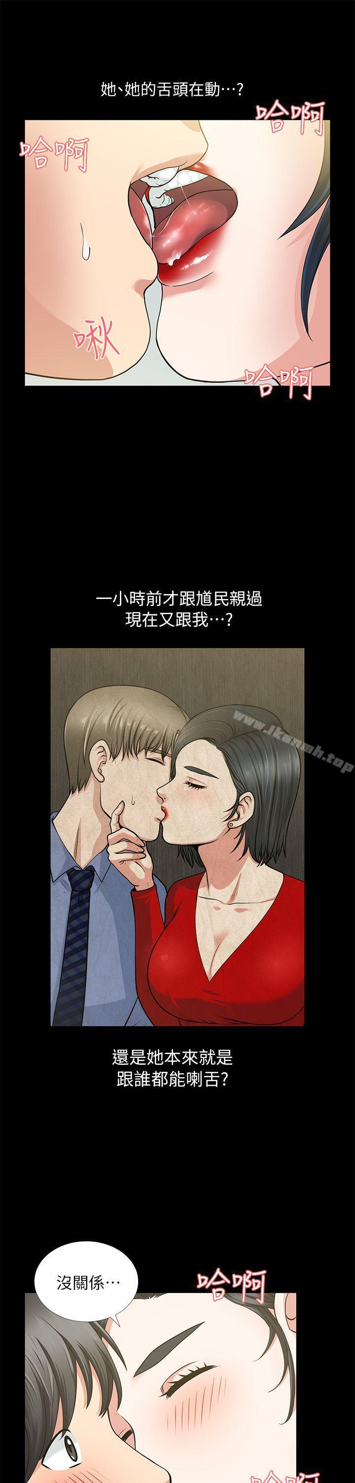 《朋友妻》漫画 第3話