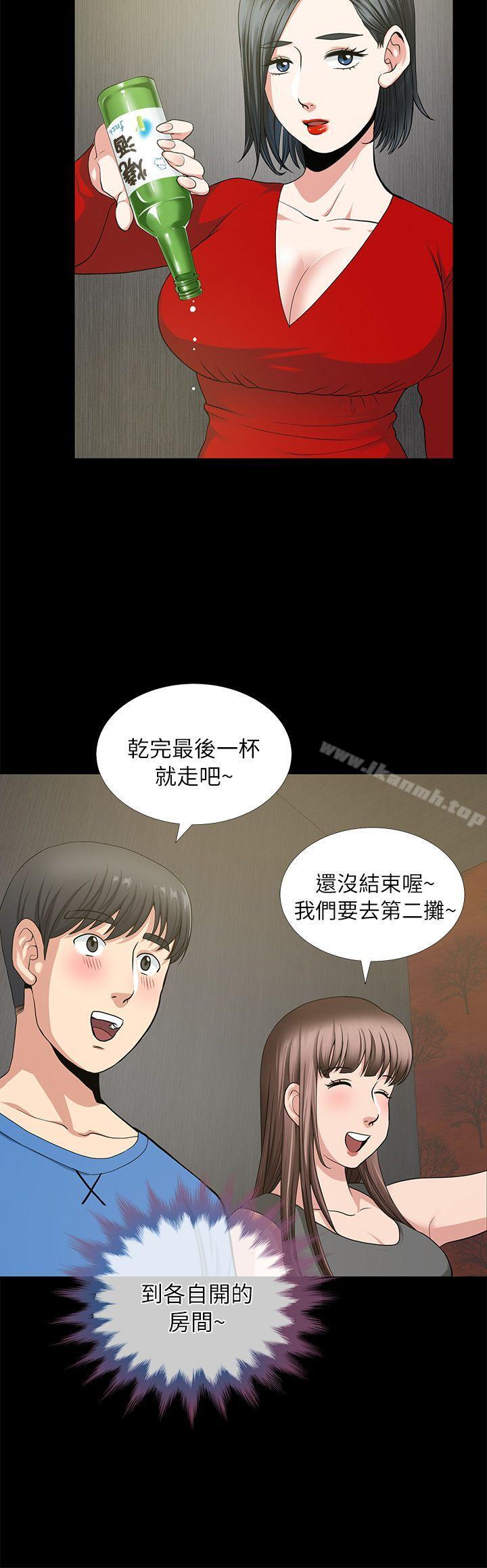 《朋友妻》漫画 第3話