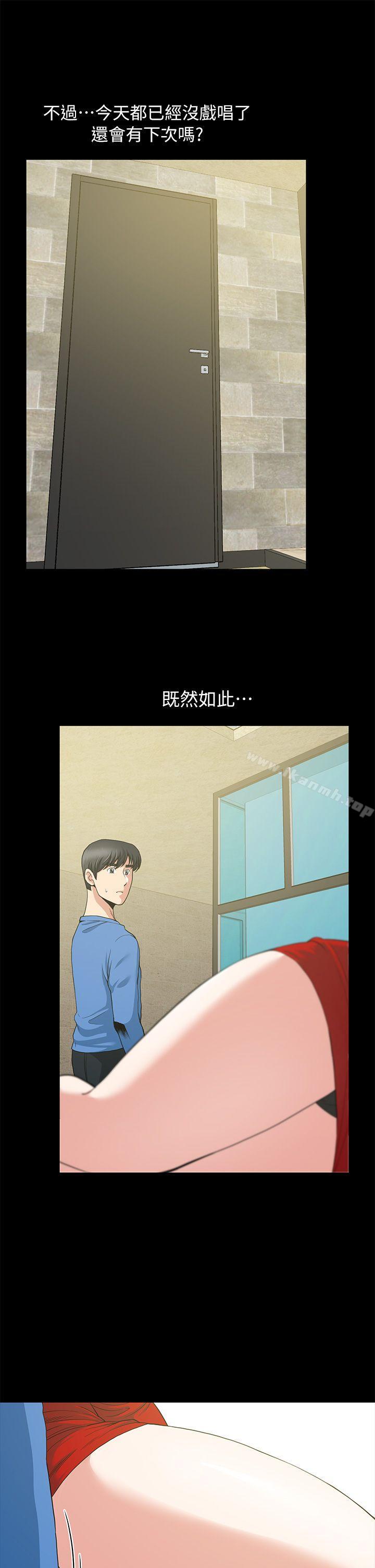 《朋友妻》漫画 第3話