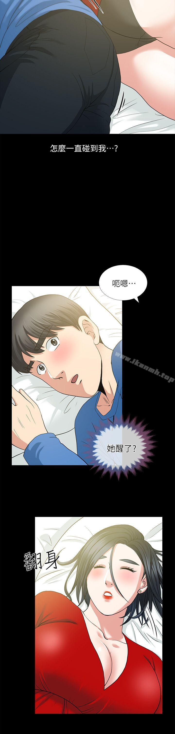 《朋友妻》漫画 第3話