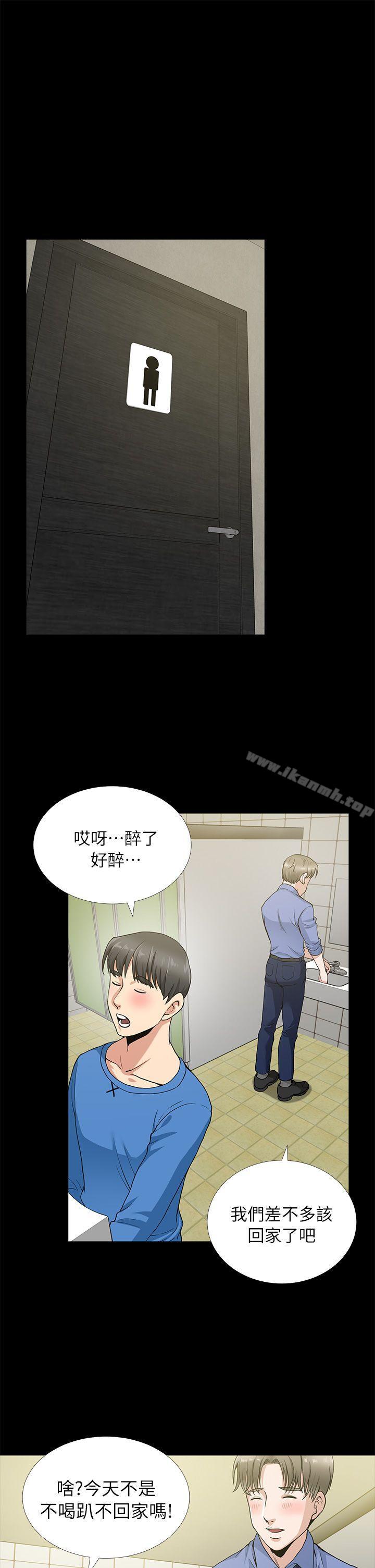 《朋友妻》漫画 第3話