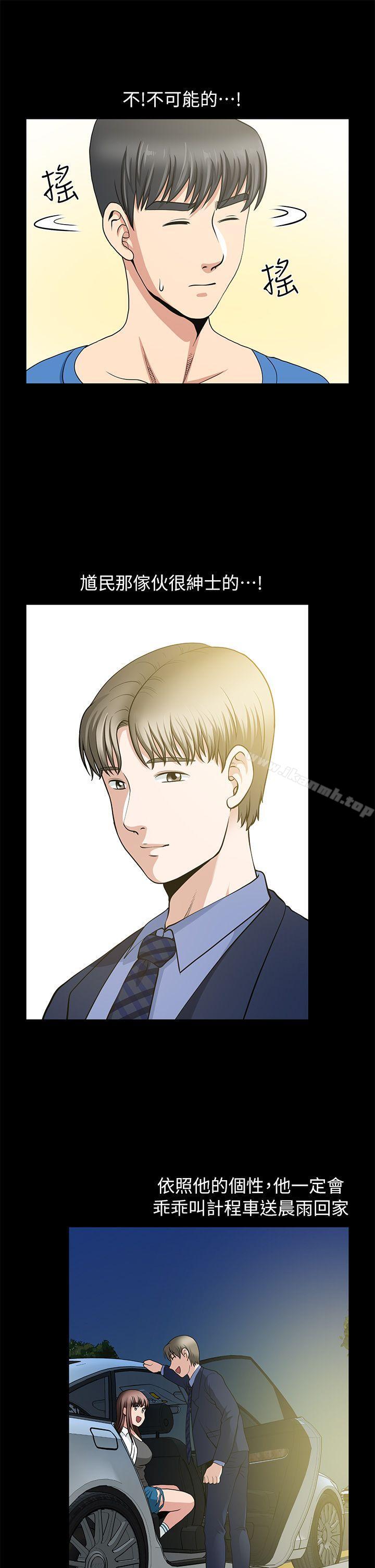 《朋友妻》漫画 第3話