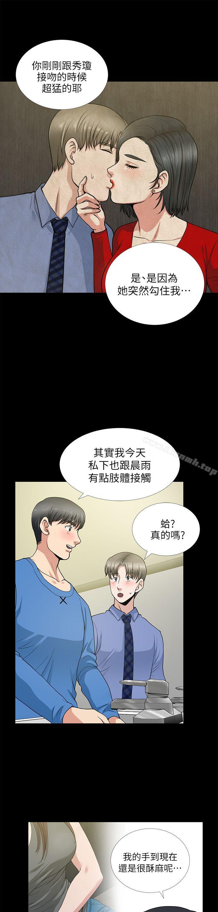 《朋友妻》漫画 第3話