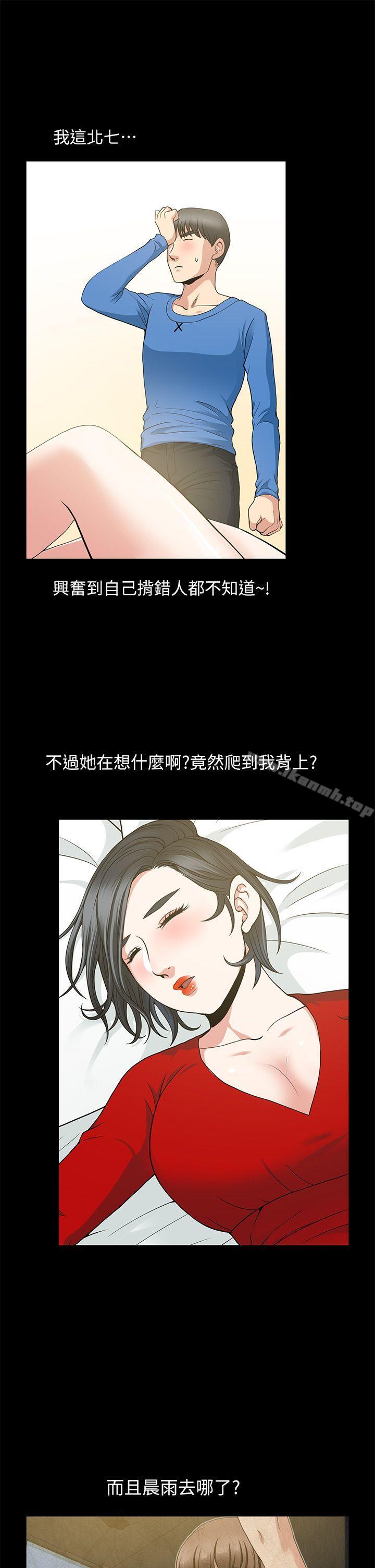《朋友妻》漫画 第3話