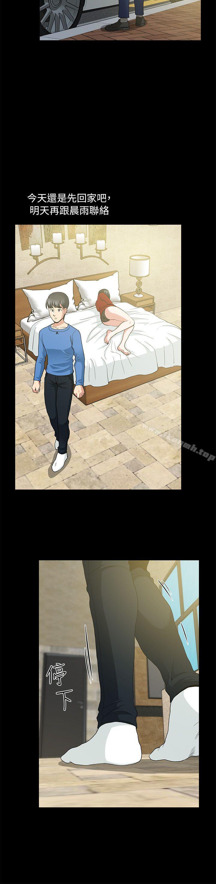 《朋友妻》漫画 第3話