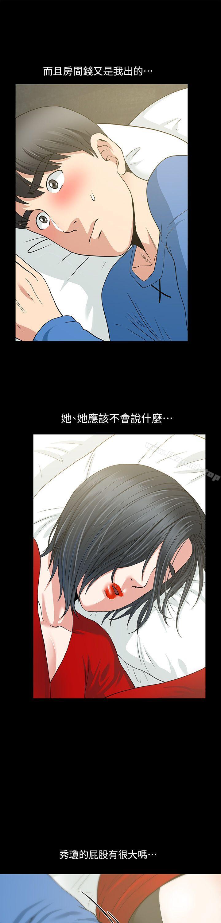《朋友妻》漫画 第3話