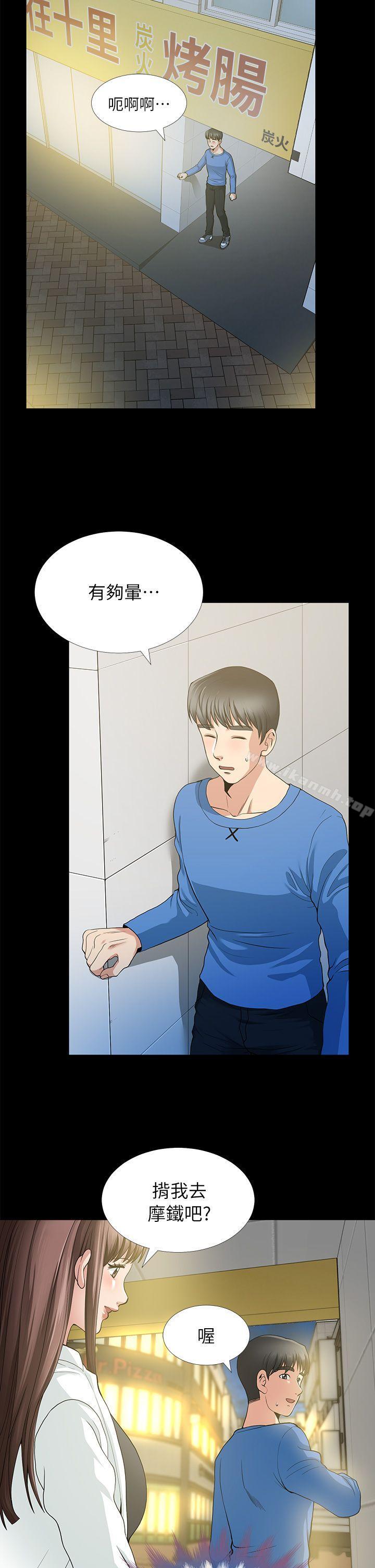 《朋友妻》漫画 第3話